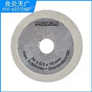 28012 切割機KS230用 金剛石鋸片