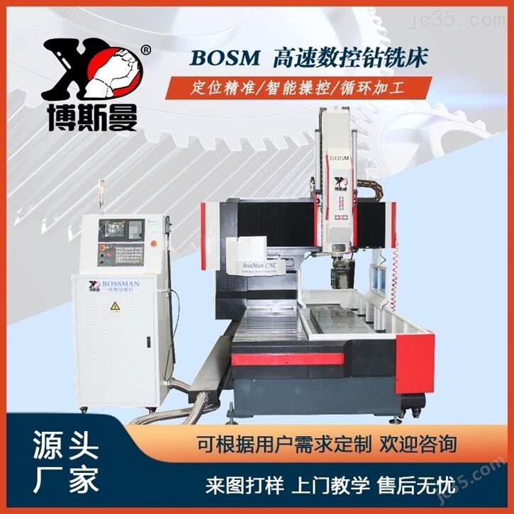 BOSM輥軸加工機(jī)床